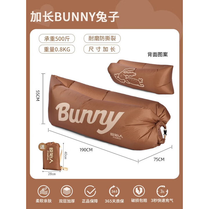 原始人（The Primitive）充气沙发户外露营便携式懒人空气床音乐节折叠单人沙发袋床垫露营 加长Bunny兔子【赠收纳袋 承重500斤】