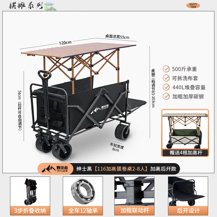 野徒者露营车户外推车野餐车儿童可躺露营装备折叠摆摊营地车小买菜车 黑巨无霸-16寸【飞机轮】120桌子 升级后开门款