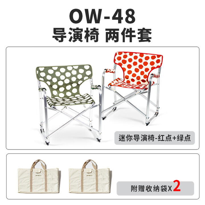 OnwaySports迷你儿童导演椅户外便携折叠露营用品铝合金帆布野餐凳子导演椅 两件套（红点+绿点）