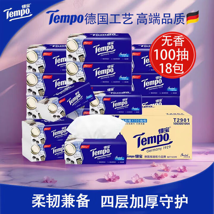 得宝(TEMPO)Tempo得宝抽纸加厚整箱18包100抽4层无香抽取式餐巾纸家用卫生纸 自然无香 4层 100抽*18包 整箱装【图片 价格 ...