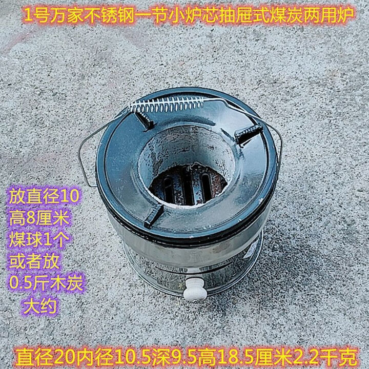 柏潮万家不锈钢柴火炉柴火灶家用炒菜做饭烧柴炉灶加厚双层煤炭两用炉 1号抽屉式一节炉（煤型10*8厘米） 万家不锈钢炉