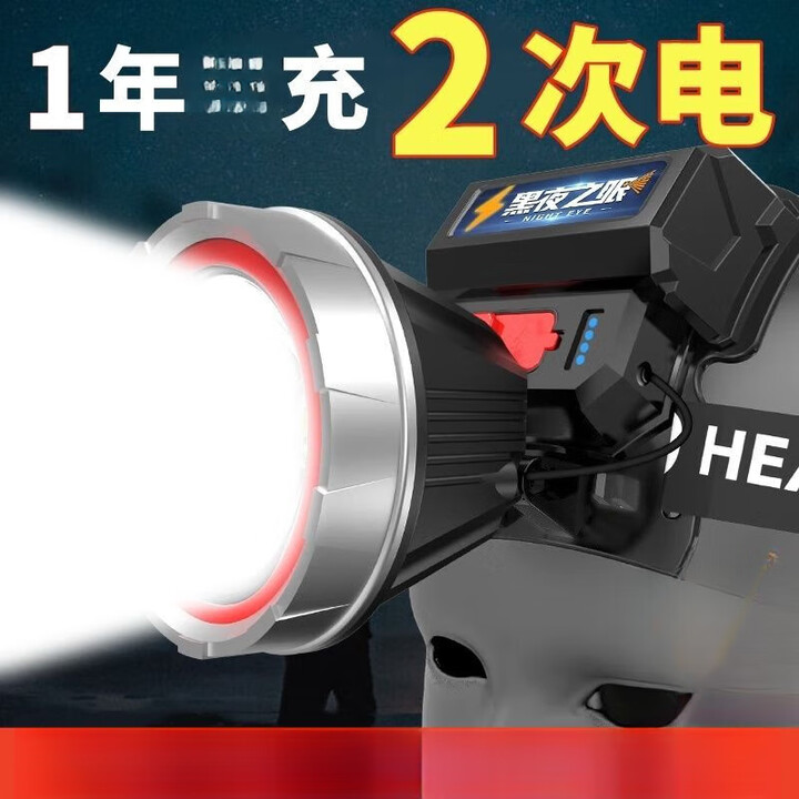 JZDZ日本进口品质头灯强光可充电户外远程超长一体远射头戴式大功率特 正白光【超远射+内置双锂电+电显 黑夜之眼顶配款【亮度97600K】97