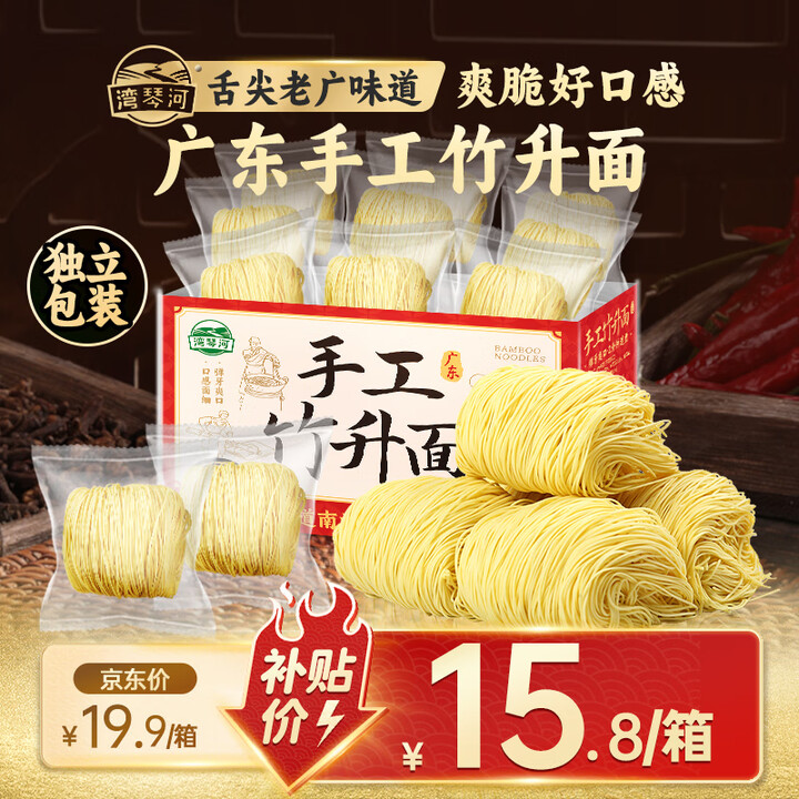 【湾琴河手工竹升面600g】湾琴河面条 手工竹升面600g 独立包装 广东手工面条挂面云吞面龙须面【行情 报价 价格 评测】-京东