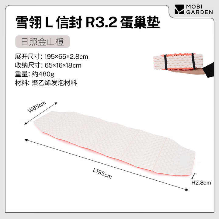 牧高笛冷山雪翎充气垫 户外徒步露营超轻铝膜充气垫加高防潮垫 L 信封 R3.2 蛋巢垫