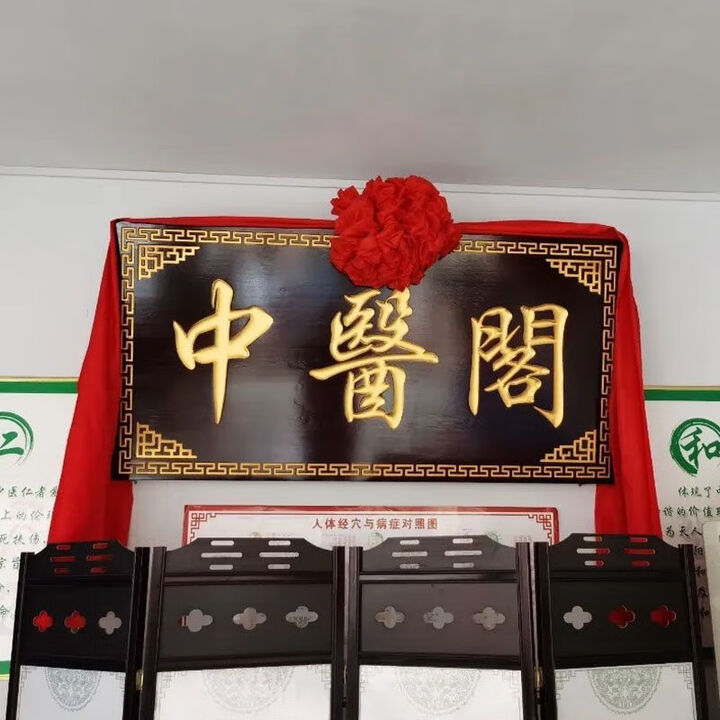 KYODO 鲸美多中医阁牌匾中医馆仿古木质匾额实木定制仿古木质定制开业门头 传统中医木匾(联系客服定制)【图片 价格 品牌 报价】-京东