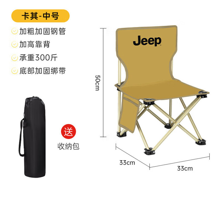 JEEP户外折叠椅便携式小马扎折叠凳子钓鱼旅行露营装备钓椅写生椅 中号折叠小马扎卡其