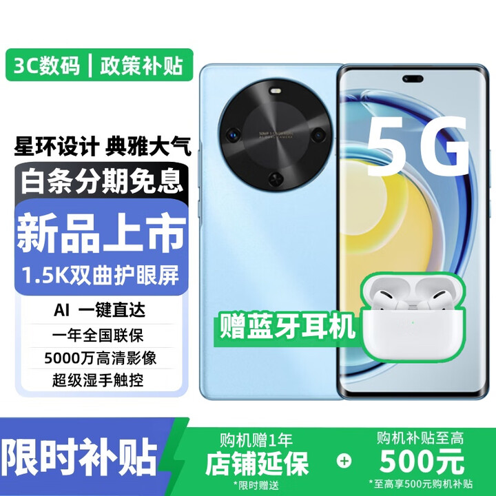 华为智选5G麦芒40 手机选购 2025新机上市 天通卫星通话 快充长续航 5000万感光影像 双AI系统双五星超耐摔 冰晶蓝12+256GB【麦芒30】 官方标配【赠碎屏险+店铺延保】