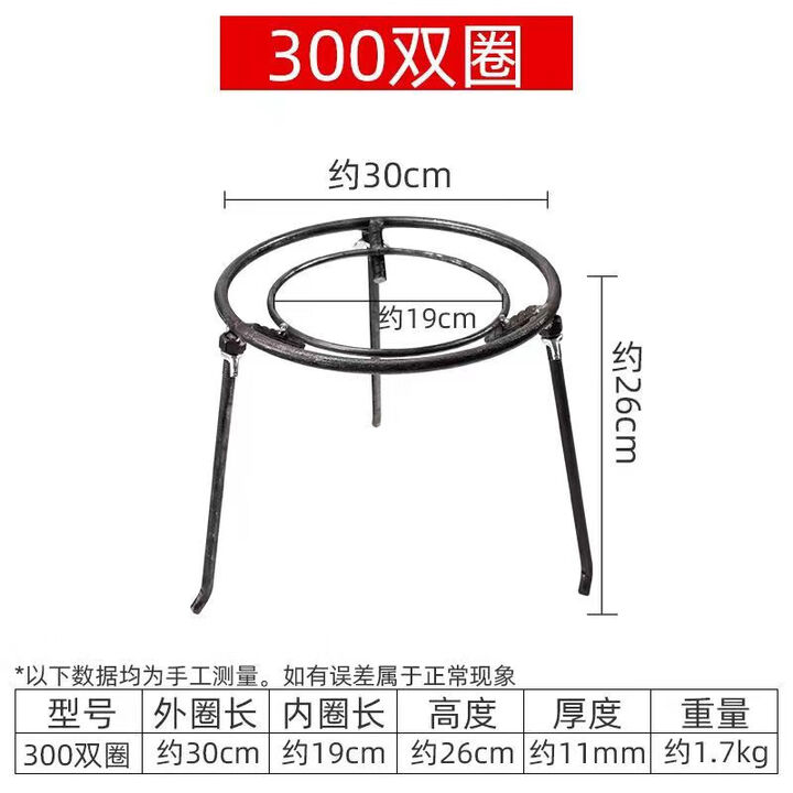 钻后锅圈三角柴火家用户外锅灶野炊炉支火盆鼎架可拆卸加厚 加大号柴火架-双圈