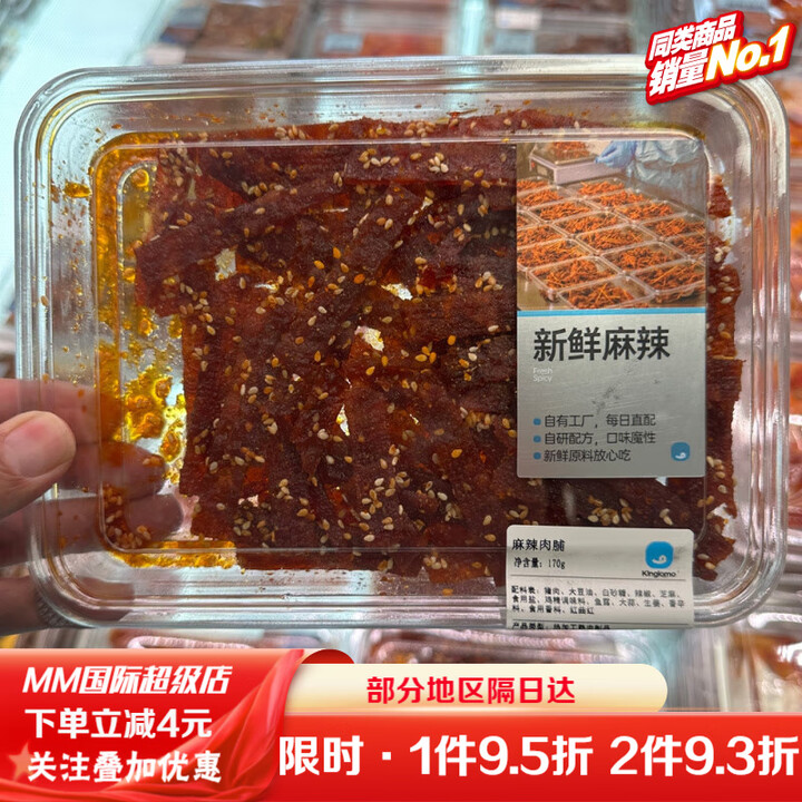 金粒门【顺丰】长沙金粒门零食香辣魔芋丝麻辣湖南特色特产网红魔芋干 麻辣肉脯170g(短保质期7天)不售【图片 价格 品牌 报价】-京东