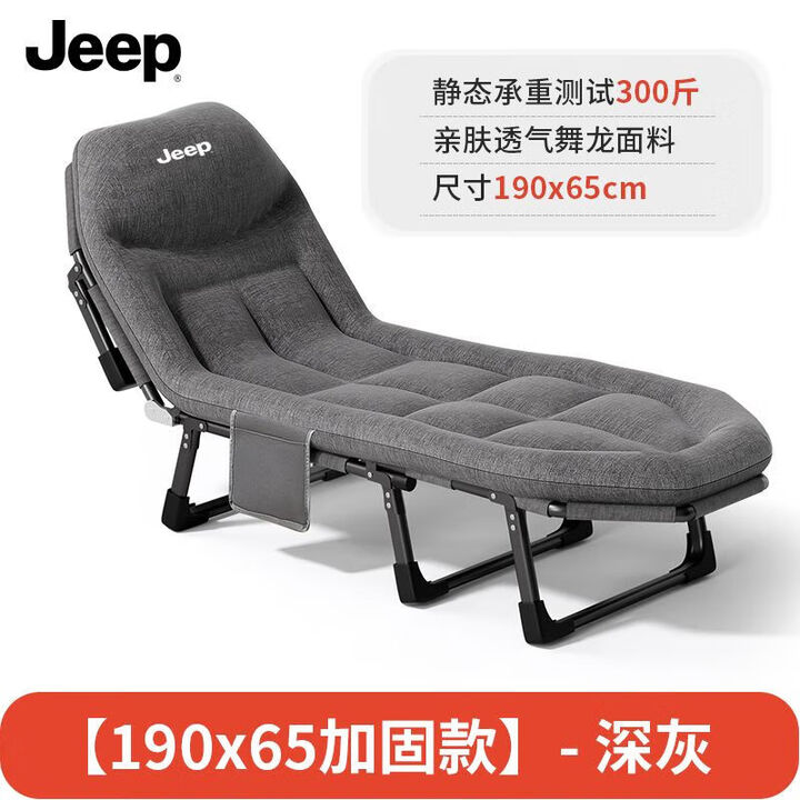 JEEP折叠床躺椅午休床多功能单人行军床办公室午睡床陪护床灰色 深灰【四脚方管】190*65CM