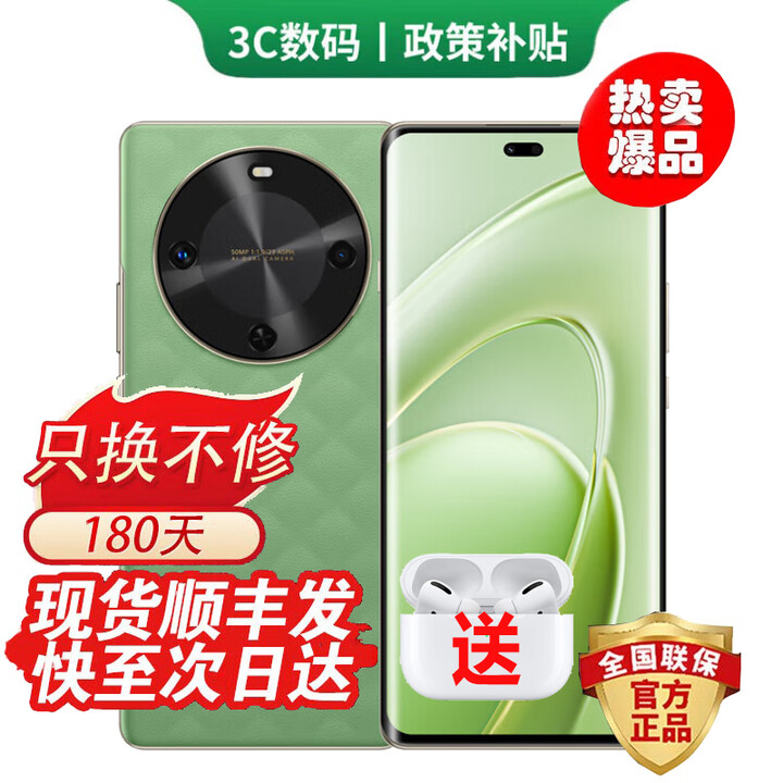 华为手机华为Mate70pro 自选北斗通信5G手机70X 分期免息 长续航 双曲屏五星抗摔 鸿蒙地震预警 补贴 云杉黛 8GB+512GB 12期免息【180天只换不修+三年质保+碎屏险】