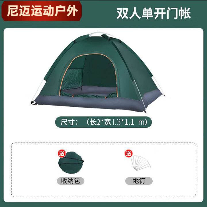 柏潮帐篷户外露营野餐速开全自动3-4双人家用防虫室内小房子儿童 小号单门无窗适合1-2人 单帐篷配收纳袋