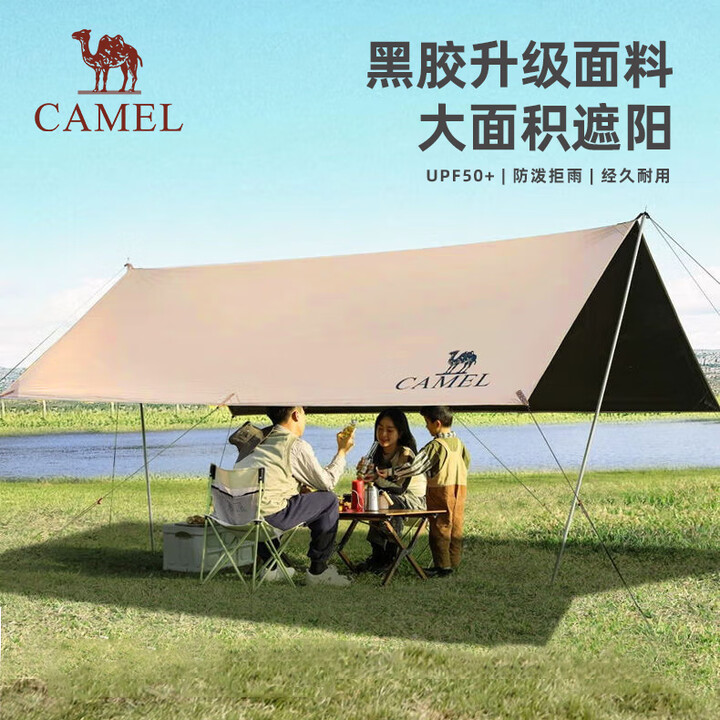骆驼（CAMEL） 户外天幕帐篷露营野餐加厚防晒便携遮阳棚野炊公园野营防小雨棚 流沙金 黑胶 135CA1T023