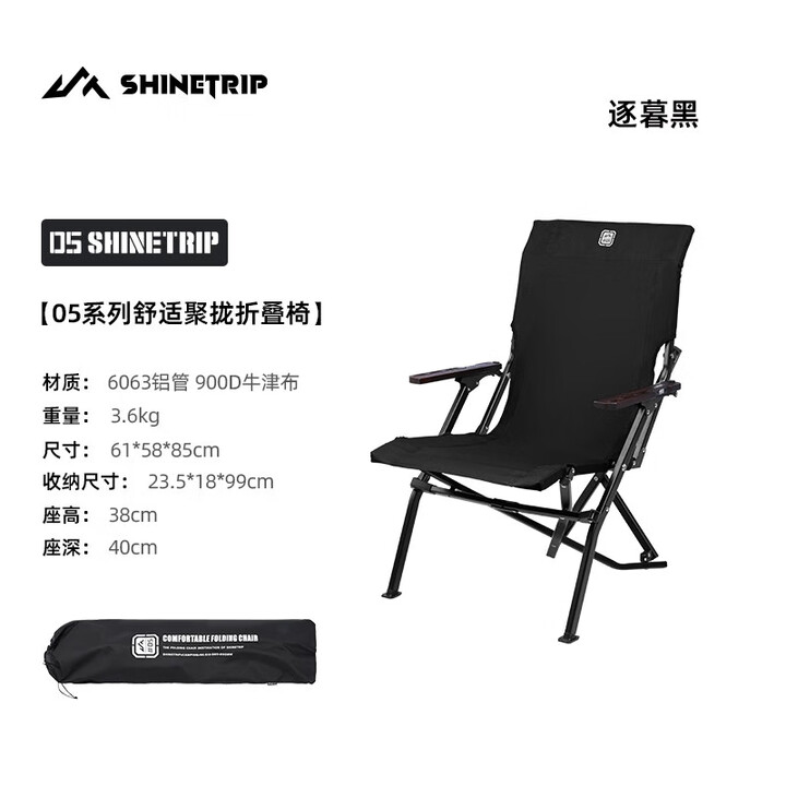 山趣（ShineTrip）户外露营可折叠椅子海狗椅 铝合金高背躺椅 沙滩钓鱼野餐装备椅 海狗椅-逐暮黑