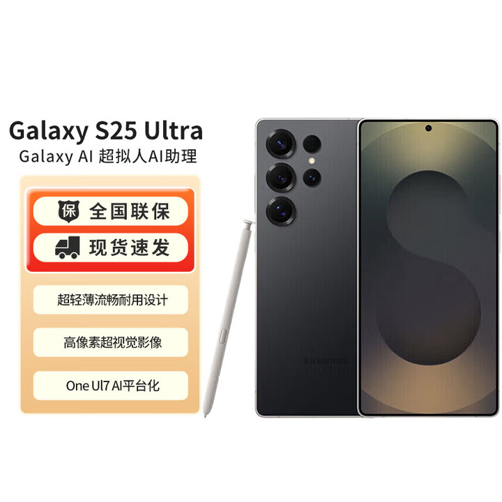 三星Samsung Galaxy S25 Ultra 展机 超拟人AI助理 2亿像素 AI拍照 翻译手机 游戏手机 持检测品质无忧 钛墨黑 12G+256GB 官方标配