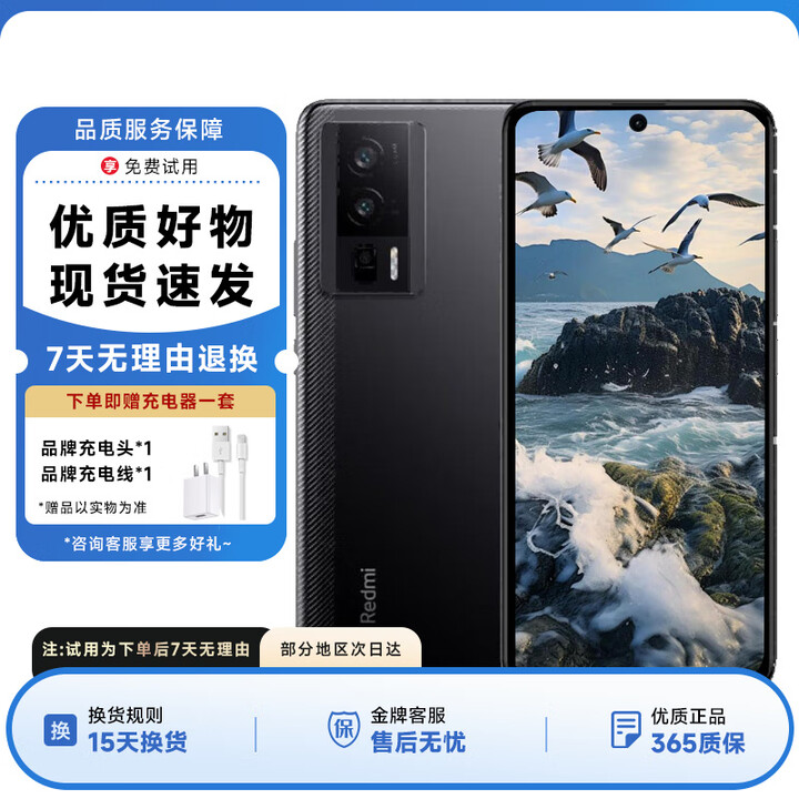 红米Redmi K60 5G通 游戏智能高配面部解锁 墨羽 8GB+256GB