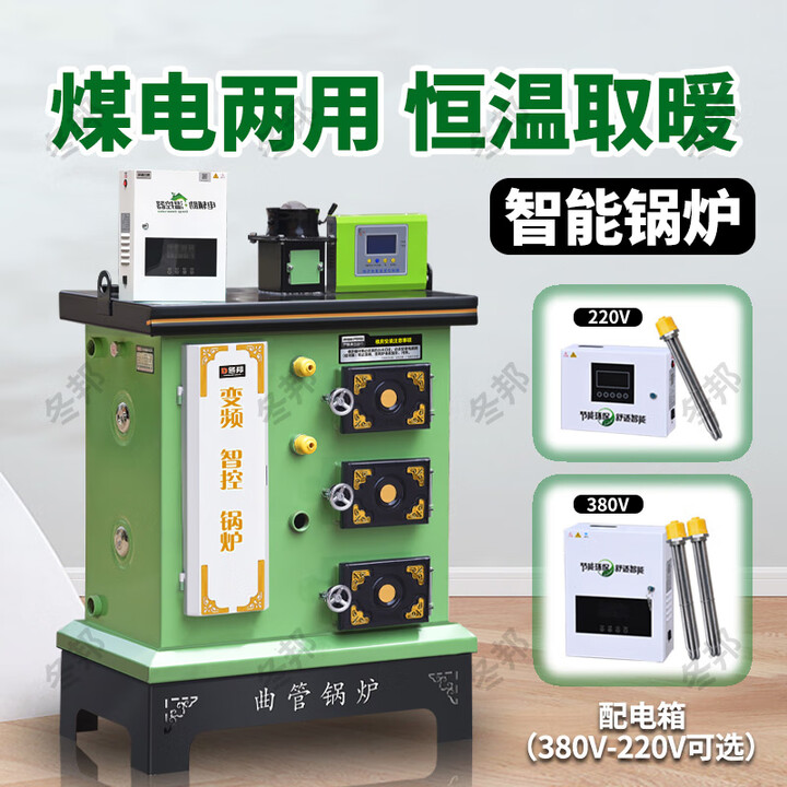 锅炉农村通炕地暖暖气家用采暖炉新型返烧节能养殖煤电取暖炉 煤电柴三用200
