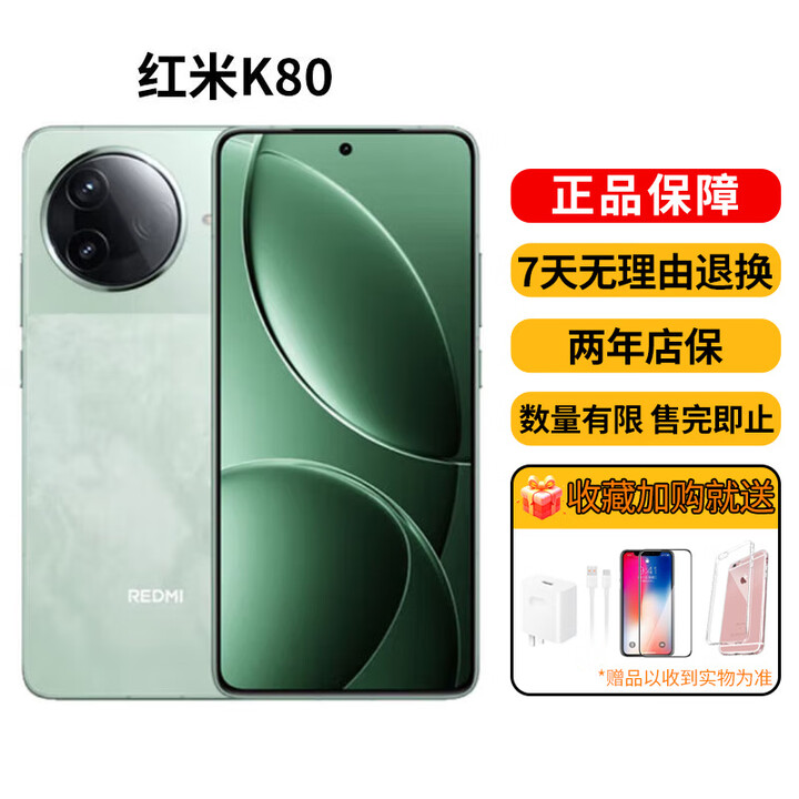 小米（MI）Redmi  K80  红米K80 全焦段影像5G手机 国行正品激活 K80 山峦青 16GB+256GB