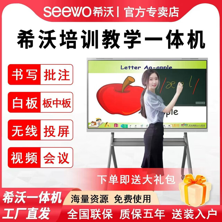 希沃会议平板教学触控一体机55/65/75/86/100寸电子白板多媒体 55寸双系统i7/8+256G+推车