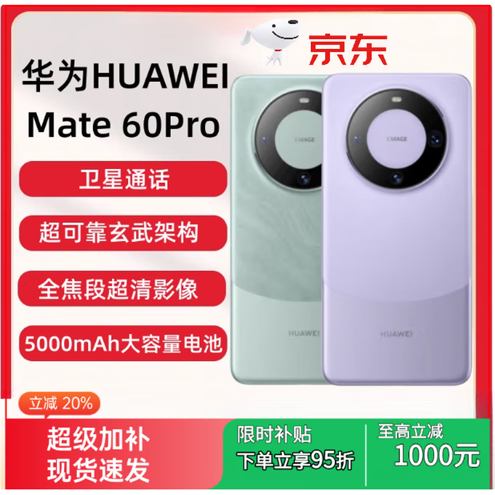 华为（HUAWEI）Huawei/华为 Mate 60 Pro手机【新品上架】+鸿蒙next70麒麟9000S 雅丹黑 12GB+256GB_