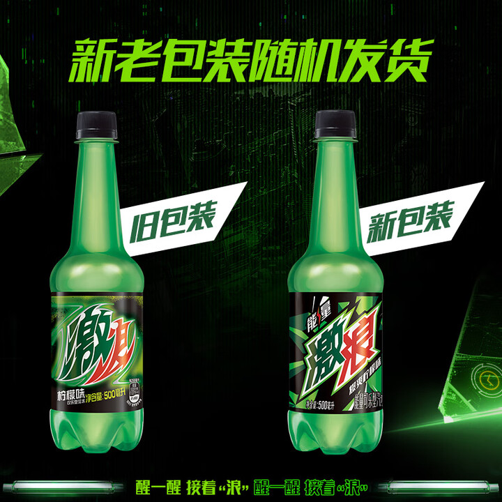 百事可乐激浪能量可乐型汽水 柠檬味 碳酸饮料整箱装 激浪500ml*12【图片 价格 品牌 报价】-京东