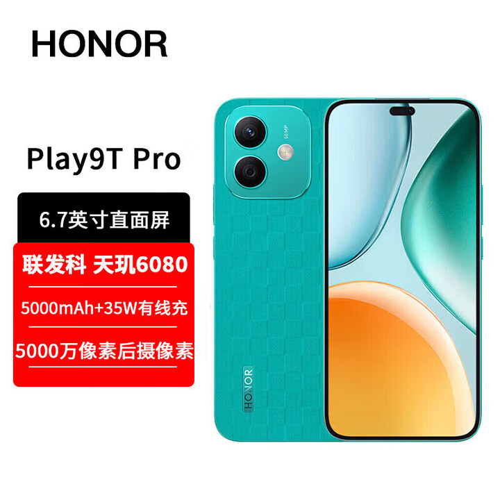荣耀（HONOR） Play9T Pro /  Play9 系列 新品5G手机 2000nits高亮护眼屏 抗摔防水 直屏手机 荣耀play9tpro 仙踪绿 Play9TPro (天玑6080) 8GB+256GB