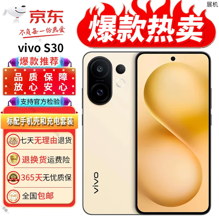 vivo展机S30多彩轻薄直屏5000万索尼超级潜望长 智能ai拍照游戏5g手机 柠檬黄 12GB+512GB 单机+vivo原装充电器+全国联保