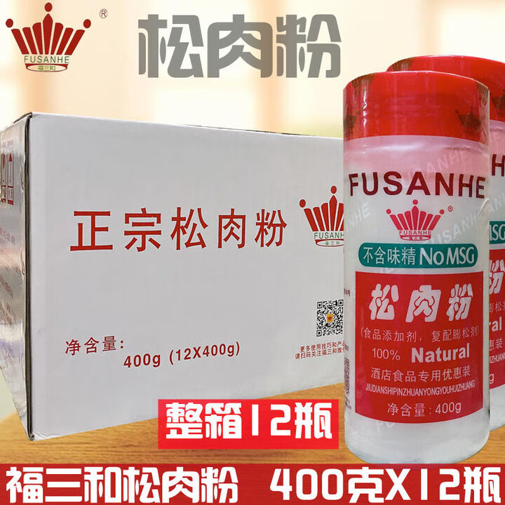 福三和松肉粉400克x12 安多夫调味料腌制肉类牛排250克嫩肉粉调料 粤珍轩嫩肉粉【250克12瓶】【图片 价格 品牌 报价】-京东