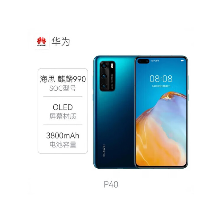 华为p40pro全网通5G鸿蒙手机麒麟990处理器超感光徕卡四摄强劲性能拍照神器 P40 亮黑色 8GB+128GB 【第三方直面屏】无指纹识别