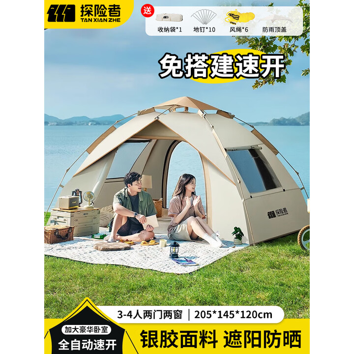 探险者帐篷户外便携式折叠露营装备全自动帐篷加厚防晒野营过夜防雨 升级配色3-4人银胶速开帐篷