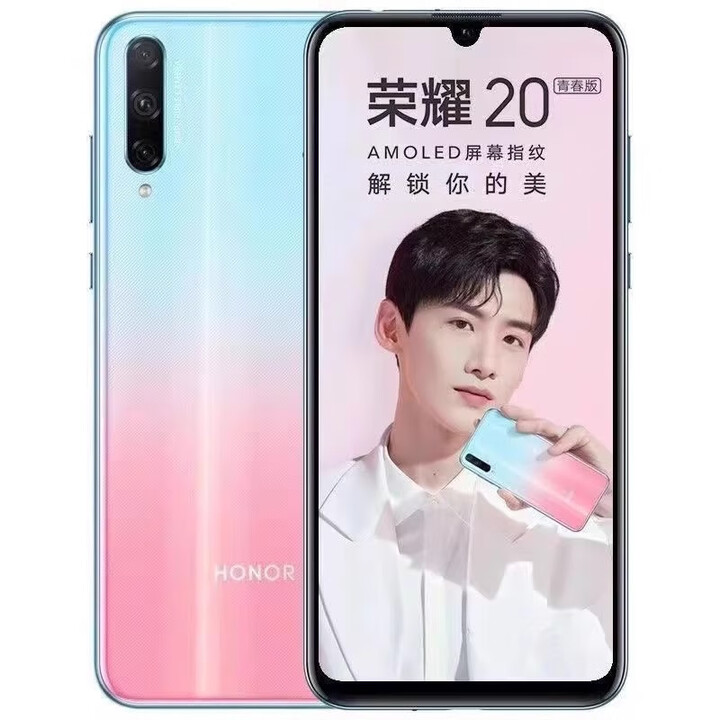 荣耀（HONOR）/ 20青春版通4G指纹大屏学生游戏工作备用国屏手机 冰岛幻境 8GB+128GB x 4G全网通 x 套餐二11