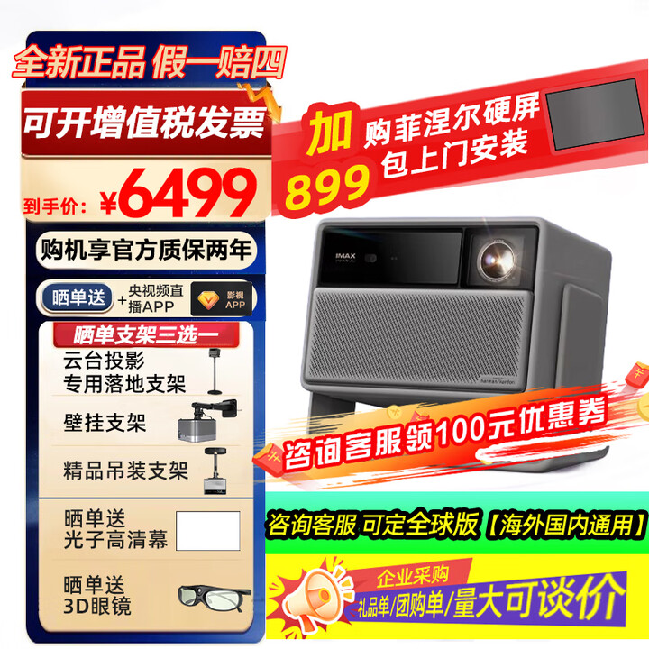 极米RS10 Plus 4K家用投影仪 全新一代三色激光 灵动云台 3200CVIA  极米RS 20 Plus 高亮版