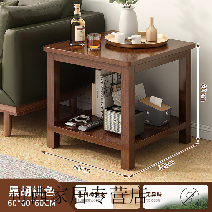 白鹿原老式小方桌正方形木桌客厅家用60x60沙发边桌实木茶桌茶几小桌子S [全实木]方腿-黑胡桃色60*60*60c【图片 价格 品牌 报价】-京东