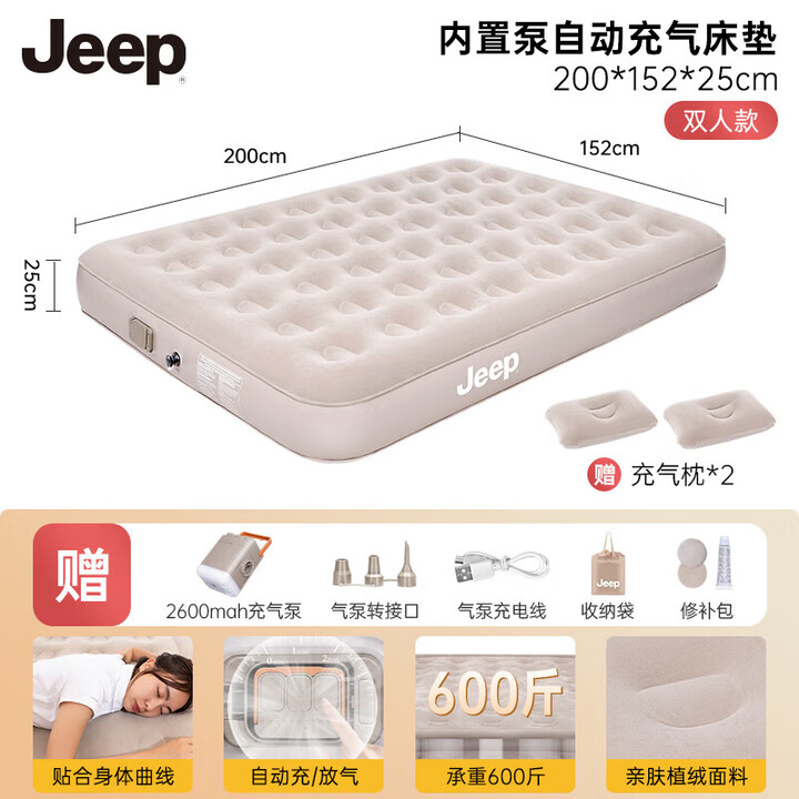JEEP充气床垫户外露营自动气垫床打地铺家用睡垫充气垫帐篷车用垫子 自动充气床双人卡其色