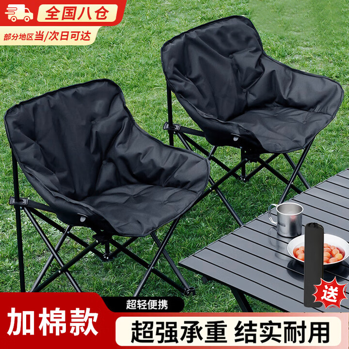 梵昇昱户外折叠椅高背月亮椅露营旅行装备可坐可躺午休沙滩椅便携野钓椅 黑色加厚月亮椅