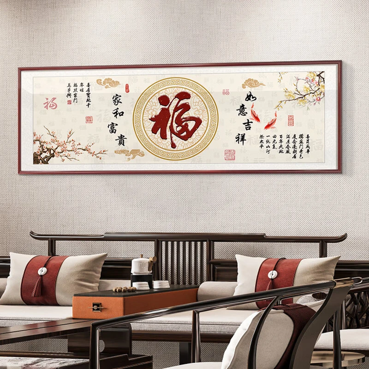 牧子喜行福字客厅挂画横幅2026新中式沙发背景墙装饰画喜庆百福图年味壁画 福气满满 【有机玻璃】+成品发货 180x60cm 铝合框 黑框 ...