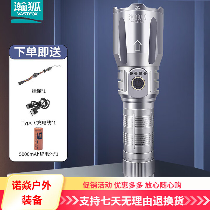 瀚狐强光手电筒可充电式手持长续航手电筒聚光远射户外登山巡逻翰狐【 天使银