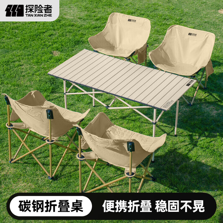 探险者（TAN XIAN ZHE）户外折叠桌蛋卷桌便携式野营野餐桌椅露营椅子桌子全套装备 【曜石黑】方桌54cm【赠手提包】