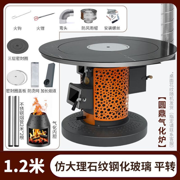 冬季特厚气化炉农村无烟烤火炉室内家用柴火炉柴煤多功能取暖炉灶 特厚多功能烤火炉【全钢气化胆】 0.8米【加厚不锈钢】圆桌