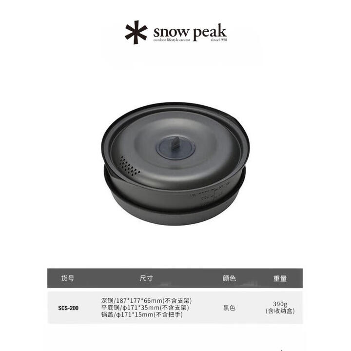 SN雪峰户外露营铝合金锅轻量双锅野炊野营锅具/201 SCS-200_1000ml铝合金双锅