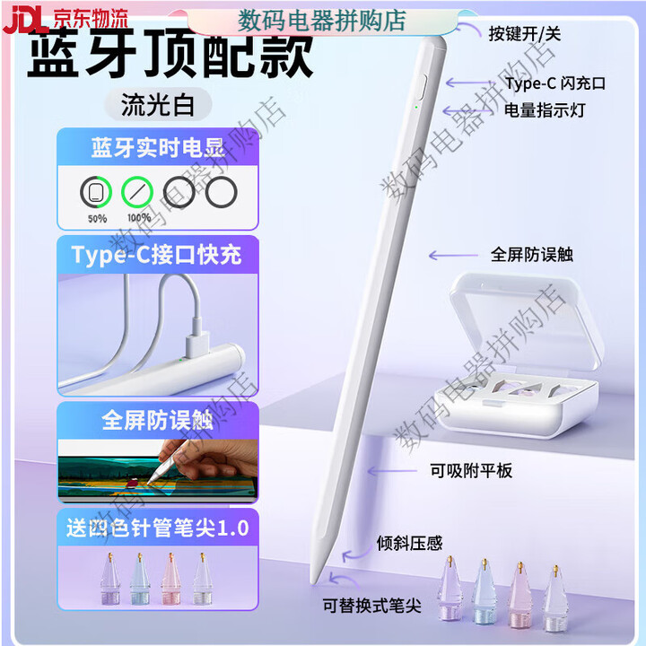 吉玛仕（LIVE YOU IDEAS）电容笔适用于苹果pencil触控笔ipad pencil手写笔一代ipencil2代i 【蓝牙顶配款~白 ...