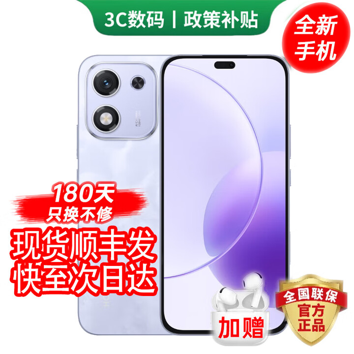 华为（HUAWEI）手机华为mate70pro 选购 24期免息 2025新机上市X70i 一亿像素 AI拍照键 大屏AI 高亮OLED护眼屏幕 玉兰紫 8GB+256GB 官方标配【180天只换不修+三年质保+碎屏险】