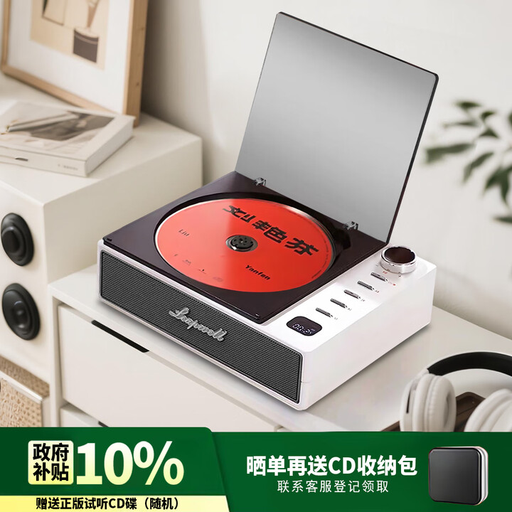 橙迪发烧级S-CD播放机一体式复古音乐唱片碟片便携式专辑蓝牙音箱播放器音响生日礼物光盘碟 一代【钢琴白】录音棚音质+智能数显+赠正版CD碟 ...