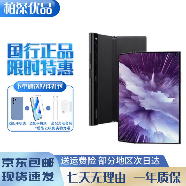 华为展机 Mate Xs2 折叠屏手机 轻薄平整 超可靠折叠屏旗舰手机 雅黑【下单请咨询客服】 8GB+512GB