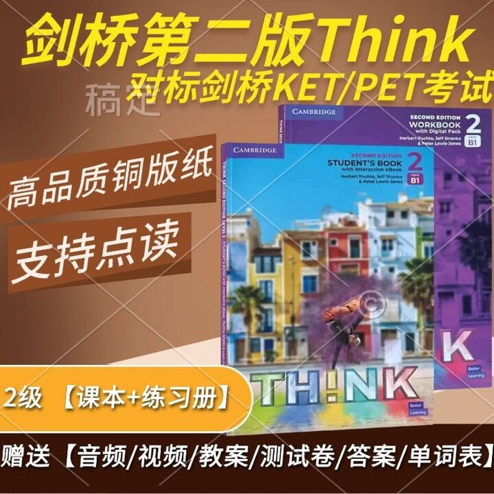 《点读Think新版第二版think教材剑桥少儿英语教材S-5级课本+练习册 2级(B1)课本+练习册》【摘要 书评 试读】- 京东图书
