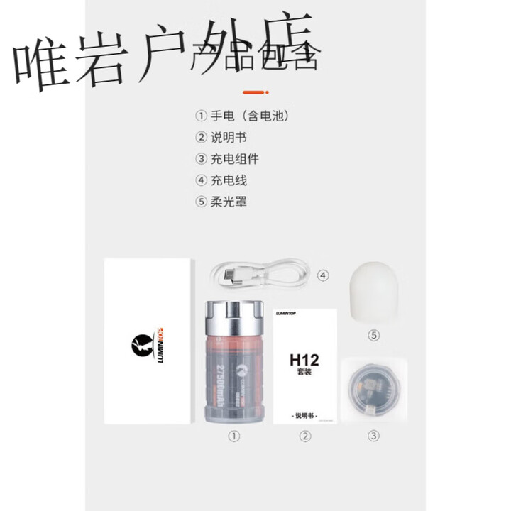 雷明兔H12套装手电Y-20充电宝46950电池32000毫安支持PD3.0 H12套装27500毫安+充电头