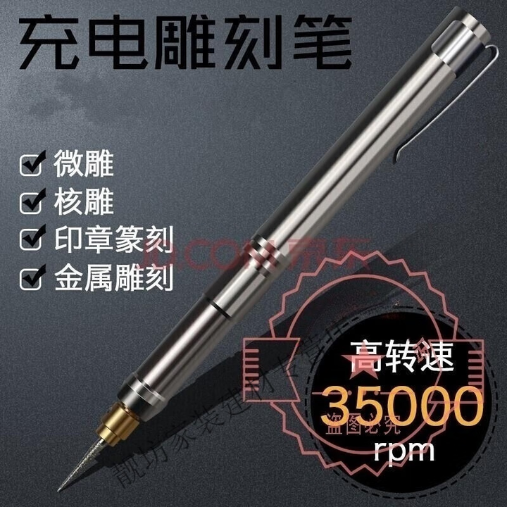 何佳功微型电动雕刻笔刻字笔金属雕刻机充电迷你电磨微雕核雕玉雕刻 标配【图片 价格 品牌 报价】-京东