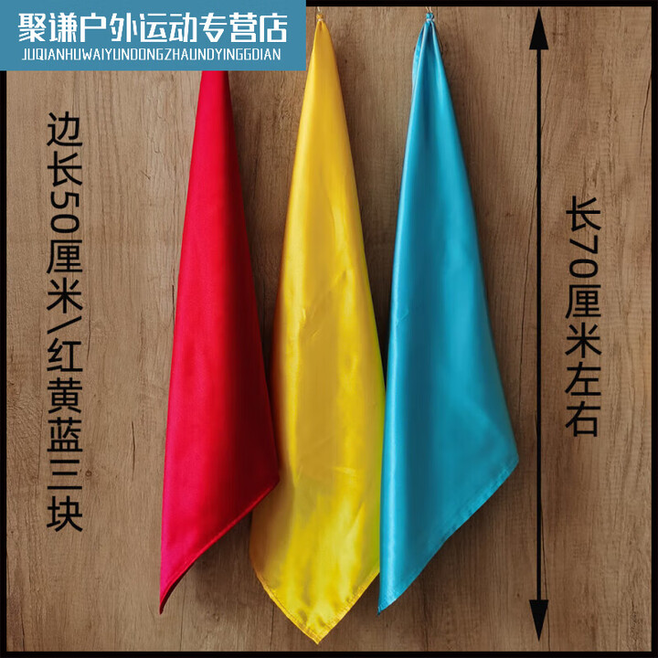刀穗太极八卦刀彩表演刀彩武术刀彩刀彩宝纺丝面料垂性好多颜 纺丝缝边(红黄蓝色50cm*50cm)【图片 价格 品牌 报价】-京东