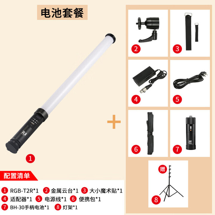 利帅棒灯RGB-T4R灯棒 led补光棒 条形手持补光灯 亮度高30W/60W外拍灯 七彩冰灯 套餐B(RGBT2R+DH-30手柄电池+灯架 ...