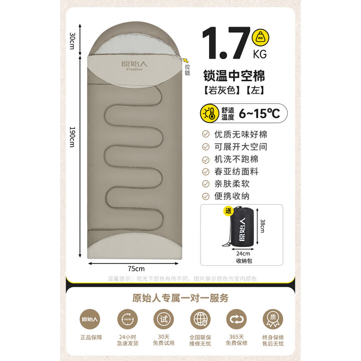 原始人睡袋成人户外露营大人冬季冬天加厚防寒被子隔脏四季通用款 1.7Kg岩灰左（适合6°）配收纳包